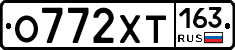 О772ХТ163 - 