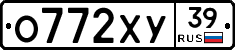 О772ХУ39 - 