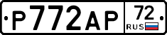 Р772АР72 - 