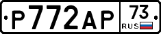 Р772АР73 - 