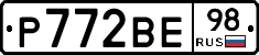 Р772ВЕ98 - 