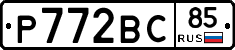 Р772ВС85 - 