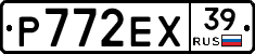 Р772ЕХ39 - 