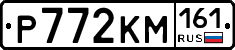 Р772КМ161 - 