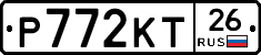 Р772КТ26 - 