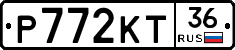 Р772КТ36 - 