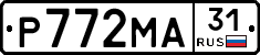 Р772МА31 - 