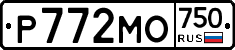Р772МО750 - 