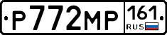 Р772МР161 - 