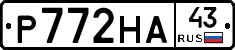 Р772НА43 - 