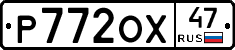 Р772ОХ47 - 