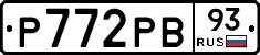 Р772РВ93 - 