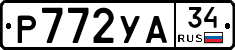 Р772УА34 - 