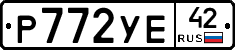 Р772УЕ42 - 