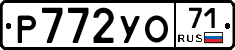 Р772УО71 - 