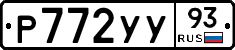 Р772УУ93 - 