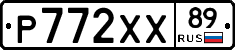 Р772ХХ89 - 
