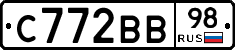 С772ВВ98 - 