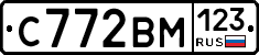 С772ВМ123 - 
