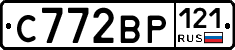С772ВР121 - 
