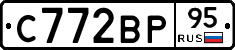 С772ВР95 - 