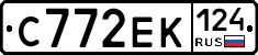 С772ЕК124 - 