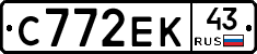 С772ЕК43 - 