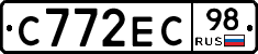 С772ЕС98 - 