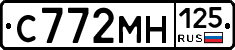 С772МН125 - 
