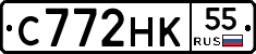 С772НК55 - 