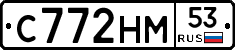 С772НМ53 - 