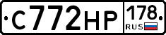 С772НР178 - 