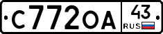 С772ОА43 - 