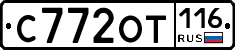С772ОТ116 - 