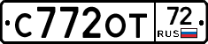 С772ОТ72 - 