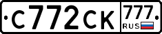 С772СК777 - 