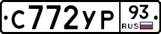 С772УР93 - 