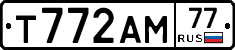 Т772АМ77 - 
