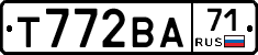 Т772ВА71 - 