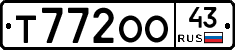 Т772ОО43 - 