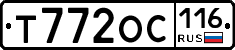Т772ОС116 - 