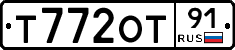 Т772ОТ91 - 