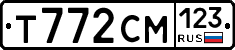 Т772СМ123 - 