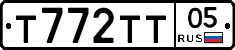 Т772ТТ05 - 