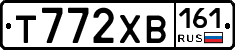 Т772ХВ161 - 