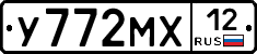 У772МХ12 - 