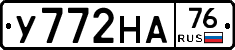 У772НА76 - 