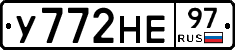 У772НЕ97 - 