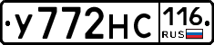 У772НС116 - 