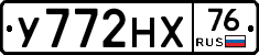 У772НХ76 - 